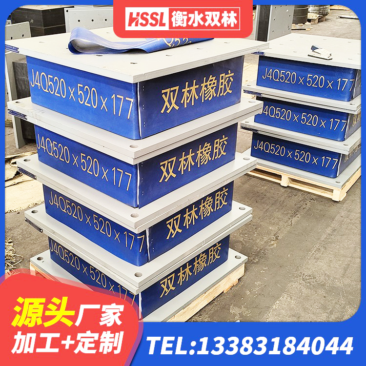 阳明区铅芯橡胶隔震支座LRB 阳明区天然橡胶隔震支座源头工厂 阳明区LRB1100隔震支座厂家电话 阳明区建筑减隔震支座厂家电话 - 第5张